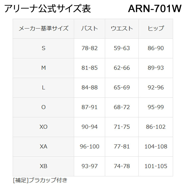 レディース 水着 スイムウェア アリーナ Arena セパレーツ ぴったりパッド スナップ付き スイミング 返品不可 新作製品 世界最高品質人気 フィットネス 水泳 女性用 ベーシック Arn 701w レディース 水着 スイムウェア アリーナ Arena セパレーツ ぴったりパッド スナップ付き スイミング 返品不可 新作製品 世界最高品質人気 フィットネス 水泳 女性用 ベーシック Arn 701w