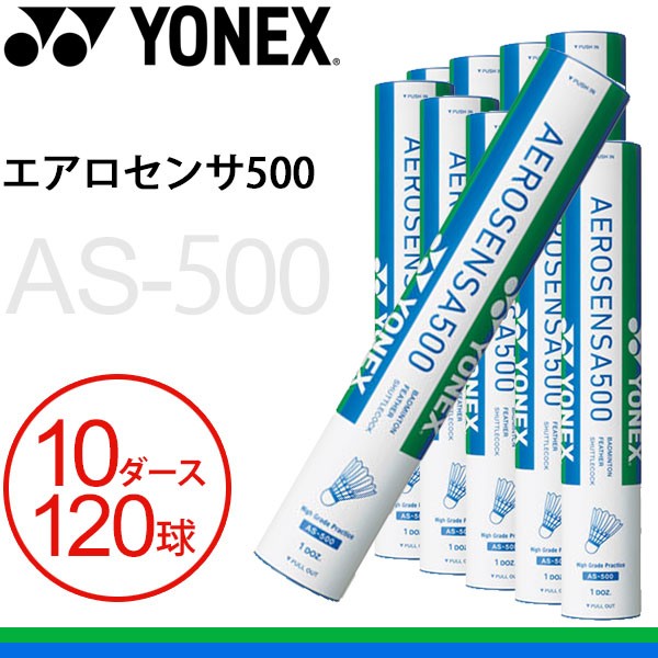 YONEX バドミントン シャトルコック 水鳥シャトル ヨネックス