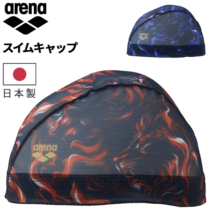 アリーナ（arena） スイムキャップ 水泳 競泳 メンズ レディース