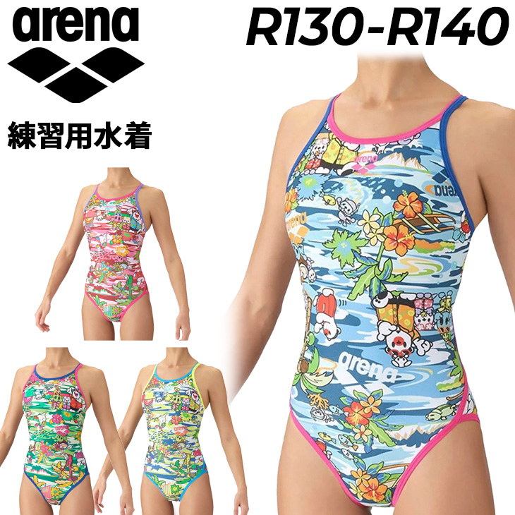 アリーナ（arena） ジュニア 女子 水泳 練習用 水着 R130 R140 arena