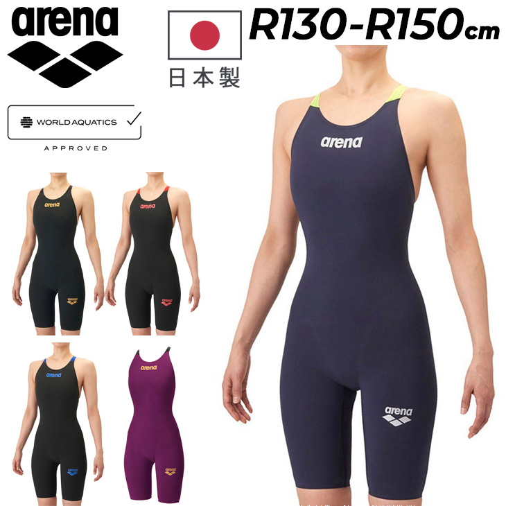アリーナ（arena） WA承認 ジュニア 女子 競泳水着 R130 R140 R150