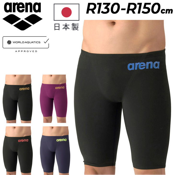 アリーナ（arena） WA承認 ジュニア 男子 競泳水着 R130 R140 R150
