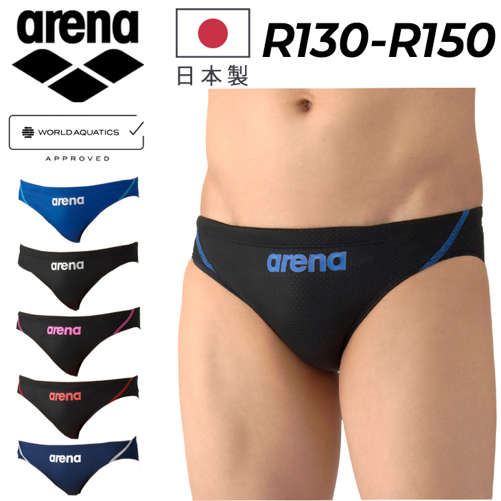 アリーナ（arena） ジュニア 男子 水着 WA承認 水泳 競泳水着 R130