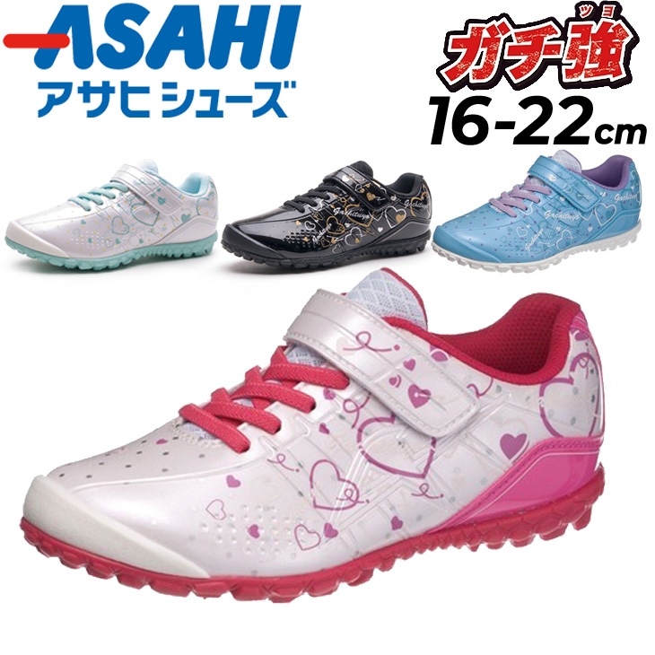 キッズ スニーカー 女の子 16-22.0cm 2E幅 ジュニア アサヒシューズ ASAHI ガチ強 子供靴/子ども 小学生 女児 通学 園児 ハート  かわいい くつ 白 /ASAHI-J039