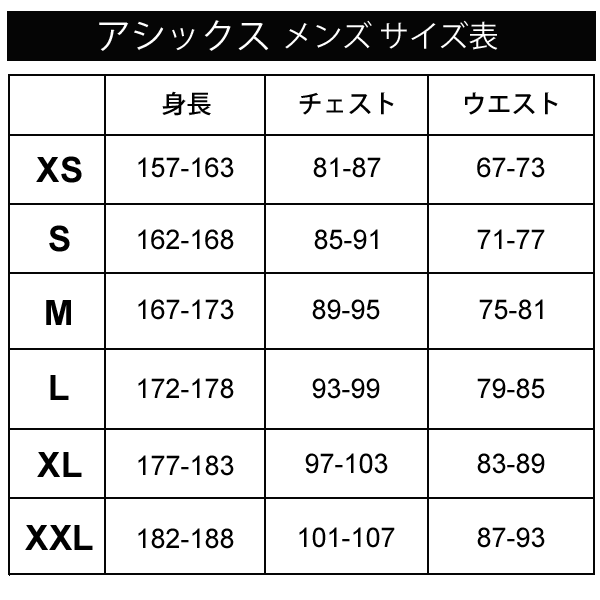 日本未発売！ブライトン 上下トレーニングウェア US Sサイズ 日本Mサイズ asics_men_size.gif