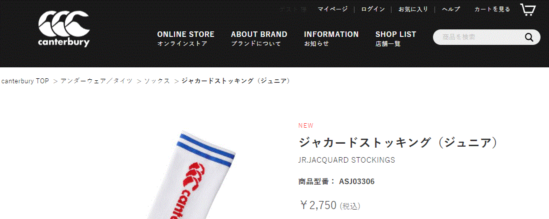 カンタベリー ジュニア ラグビー ストッキング 子ども用 靴下