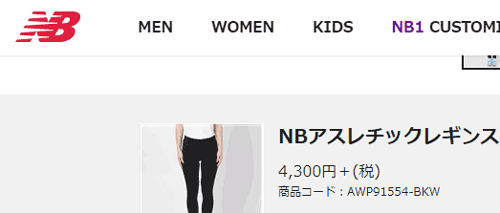 New Balance ロングタイツ スポーツタイツ レディース