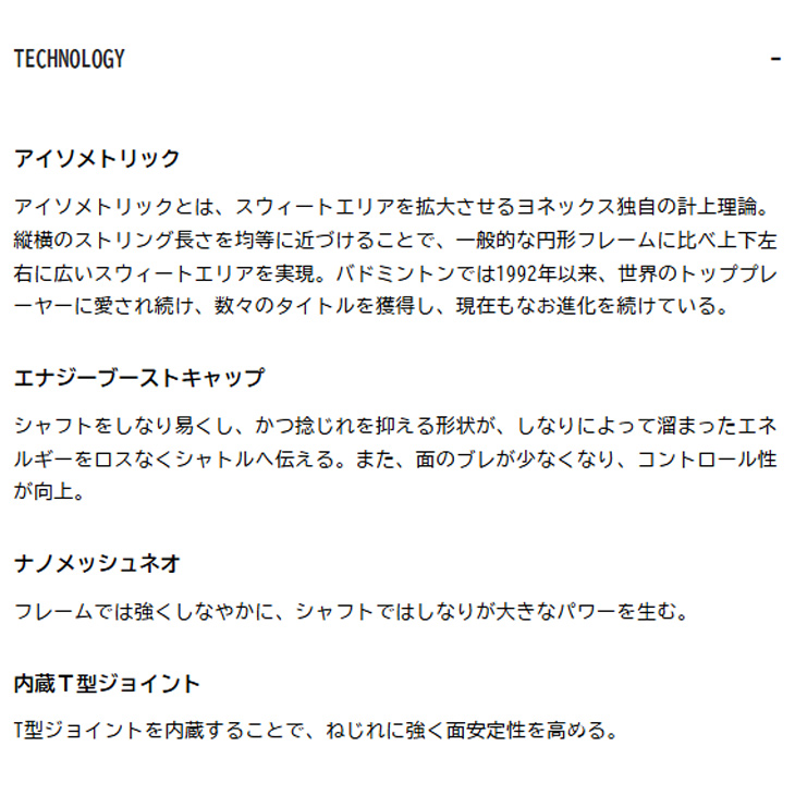 YONEX（ヨネックス） バドミントンラケット アストロクス100ゲームVA