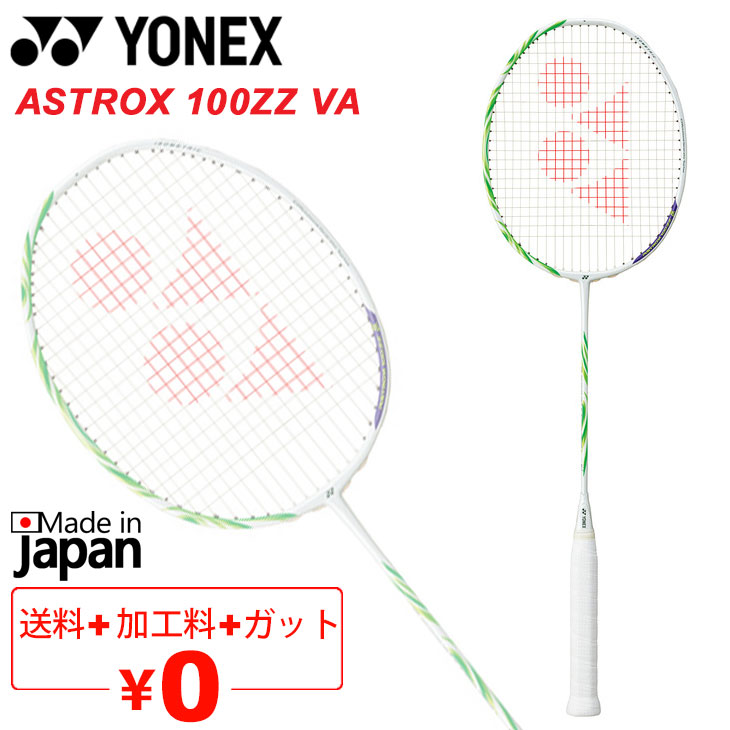YONEX（ヨネックス） バドミントンラケット アストロクス100ZZ VA