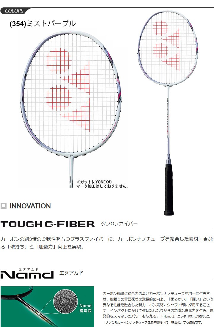 バドミントンラケット YONEX ヨネックス ASTROX 66 アストロクス66