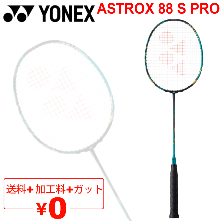 ASTROX88spro アストロクス88spro ケース付き