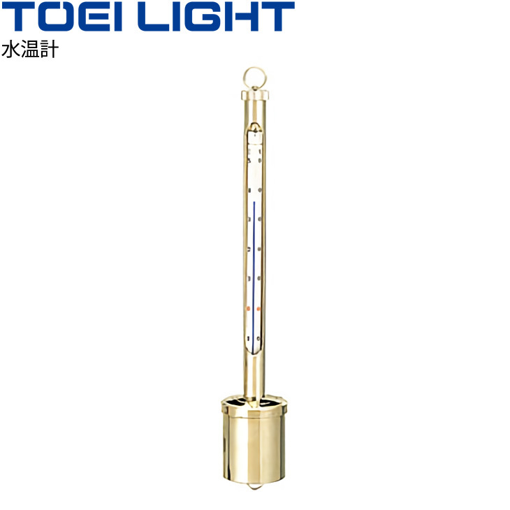 水泳用品 水温計 トーエイライト TOEI LIGHT ペッテンコーヘル式水温計