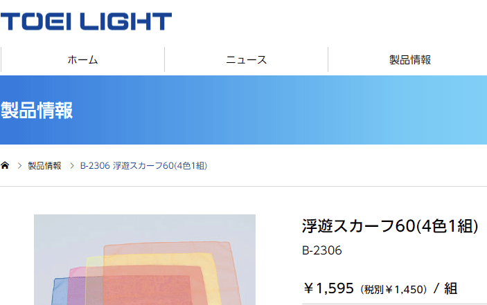1099円 【ラッピング不可】 TOEI LIGHT T2306 体操リング40 5色1組 トーエイライト 取り寄せ