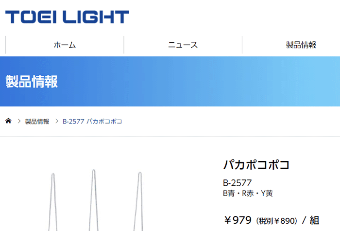 TOEI LIGHT(トーエイライト) 屋内外兼用マットF T1961S スカイブルー