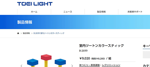 ステップカラーラバーライン60 トーエイライト TOEILIGHT