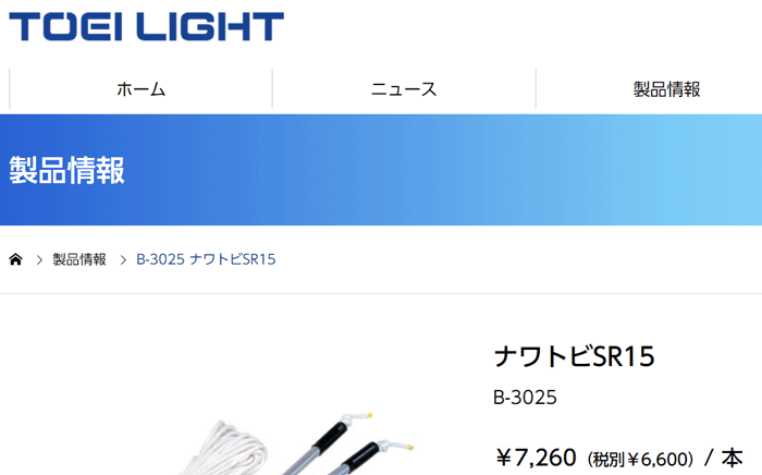 長なわ 団体用ナワトビ 15m トーエイライト TOEI LIGHT ナワトビSR15