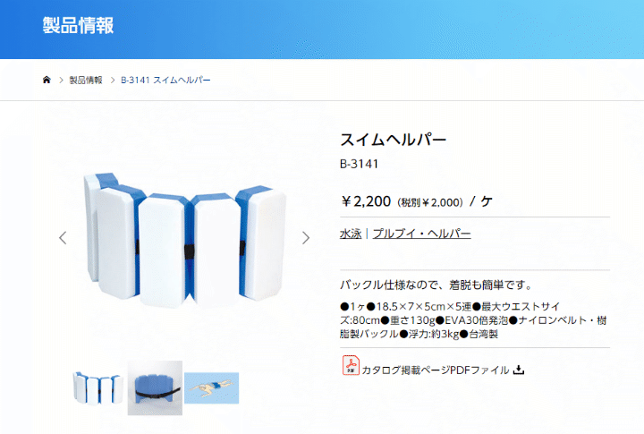 水泳用品 補助具 トーエイライト TOEI LIGHT スイムヘルパー 浮き具 プルブイ スイミング 水泳教室 体育用品 用具/B-3141【取寄】 : B-3141:APWORLD - 通販 - Yahoo!ショッピング