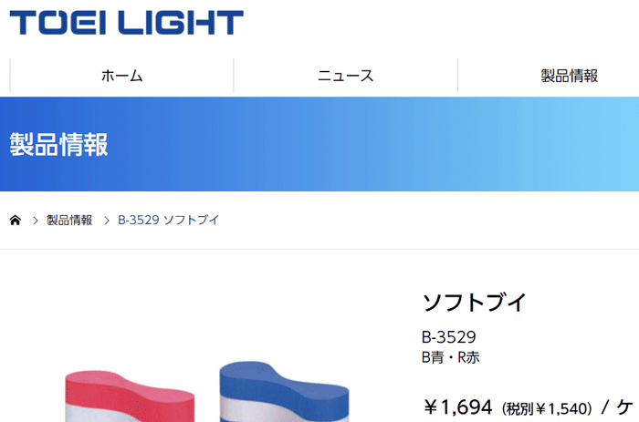 水泳用品 プルブイ トーエイライト TOEI LIGHT ソフトブイ 1個 単品 補助具 スイミング 体育用品 用具 備品/B-3529【取寄】  :B-3529:APWORLD - 通販 - Yahoo!ショッピング