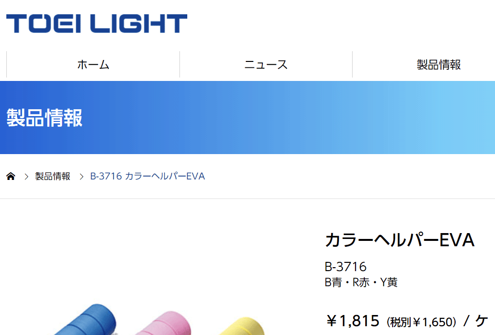 水泳用品 補助具 トーエイライト TOEI LIGHT カラーヘルパーEVA 浮き具 1個 プルブイ スイミング 水泳教室 体育用品 用具/B-3716【取寄】  :B-3716:APWORLD - 通販 - Yahoo!ショッピング