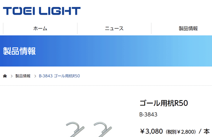 市場 コーン #12 サッカーフットサル用品gc1244-5：Kemarifast市場店 ガビック 5個セット GAViC