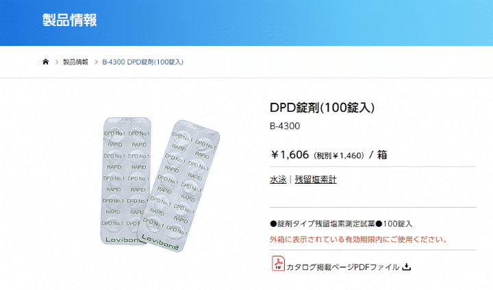 男女兼用 トーエイライト DPD錠剤 B4300 riosmauricio.com