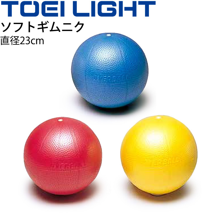 フィットネス用品 グッズ トーエイライト TOEI LIGHT ソフト