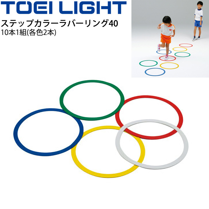 海外輸入】 TOEI LIGHT トーエイライト ステップフラットリング40SS B-2443