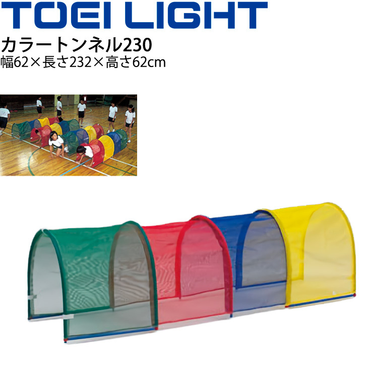 本日特価】 TOEI LIGHT トーエイライト ターゲットボール B-6191