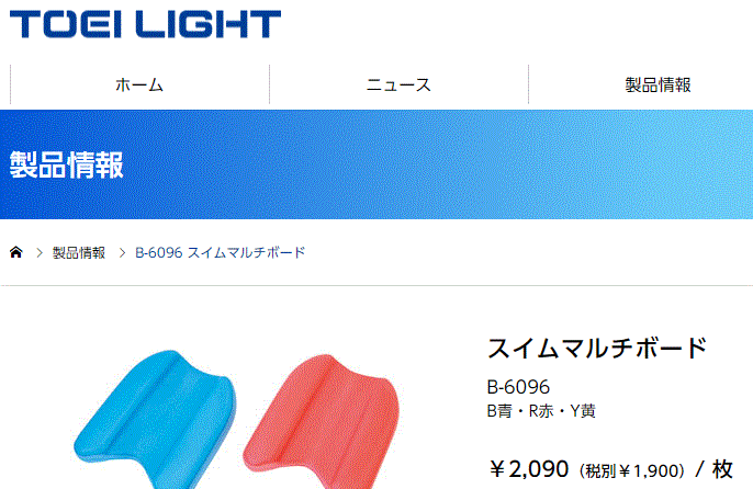 新品入荷 ビート板 ポリエチレン 10枚セット 水泳板 スイミングボード