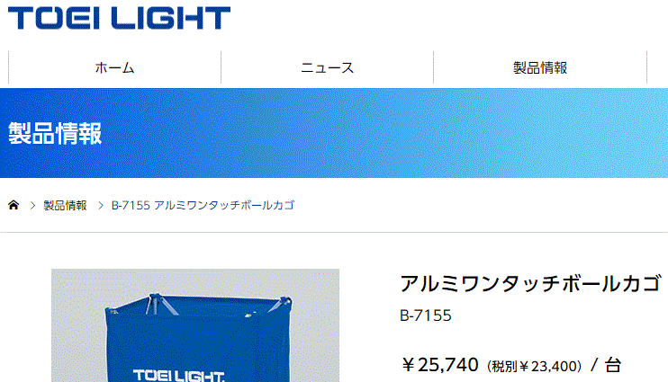 ボールカート 折りたたみ式 組立不要 トーエイライト TOEILIGHT アルミ