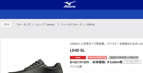 ウォーキングシューズ メンズ レディース ミズノ mizuno LD40 SL ワイドモデル 幅広 紳士靴 婦人靴 人工皮革 スニーカー/ B1GC1912【取寄】【返品不可】 :B1GC1912:APWORLD - 通販 - Yahoo!ショッピング