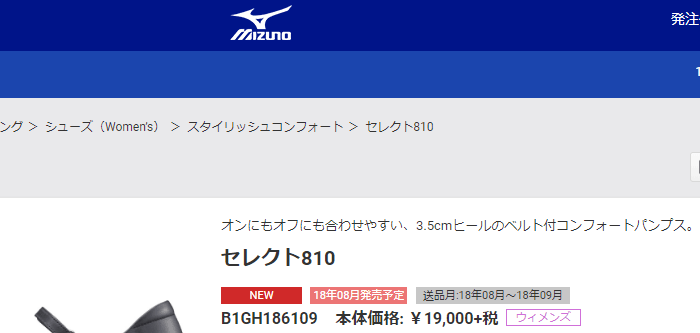 ウォーキングシューズ レディース mizuno ミズノ セレクト810 パンプス 女性用 くつ 2E相当 婦人靴 ミセス コンフォート 通勤靴/B1GH1861【取寄】【返品不可】  :B1GH1861:WORLD WIDE MARKET - 通販 - Yahoo!ショッピング