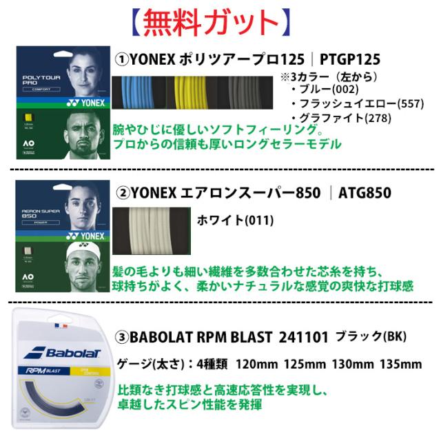 Babolat（バボラ） 硬式テニスラケット ピュアドライブ ｜ガット加工費