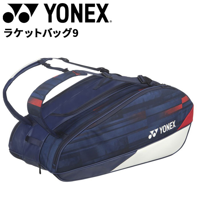 ヨネックス ラケットバッグ テニス 9本用 YONEX ラケットバッグ9 テニスバッグ ケース ソフトテニス 硬式テニス 軟式テニス ブランド  /BAG02NPA【ギフト不可】 : bag02npa : APWORLD - 通販 - Yahoo!ショッピング