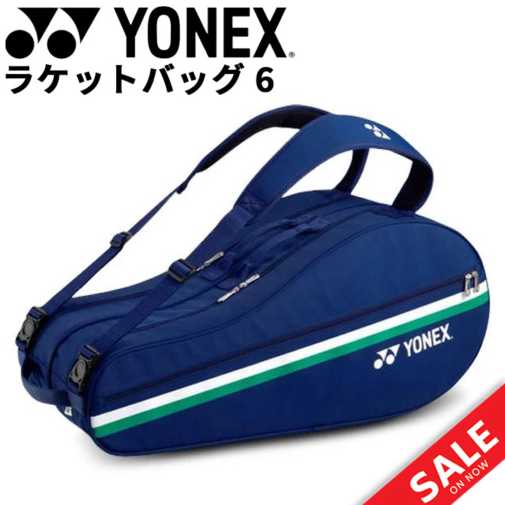 ヨネックス ラケットバッグ テニス6本用 YONEX 75TH ラケットバッグ６ かばん ソフトテニス 硬式 軟式 鞄 試合 大会 部活  /BAG02RAP【ギフト不可】