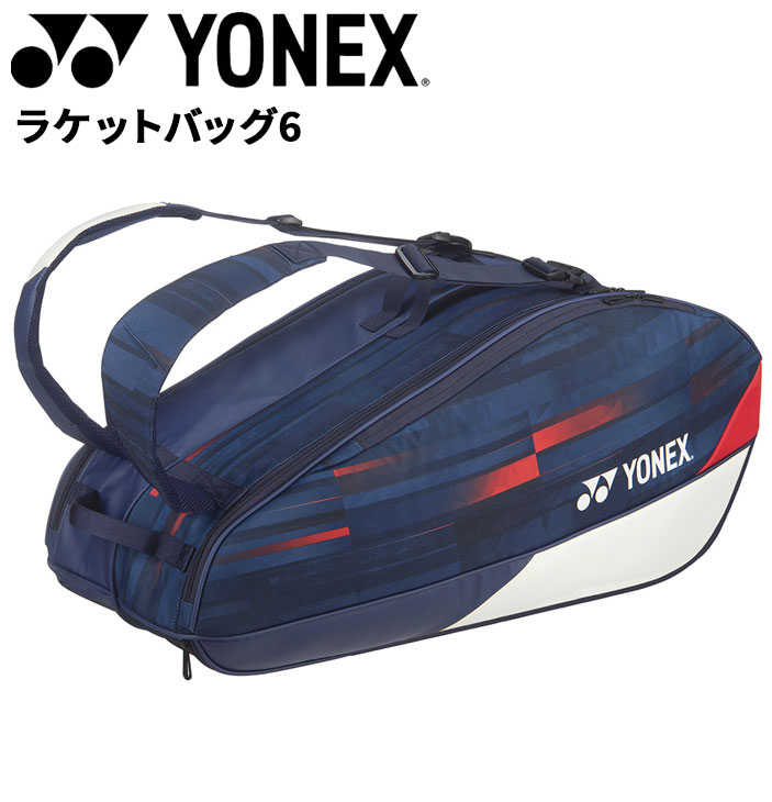 ヨネックス ラケットバッグ テニス 6本用 YONEX ラケットバッグ6 