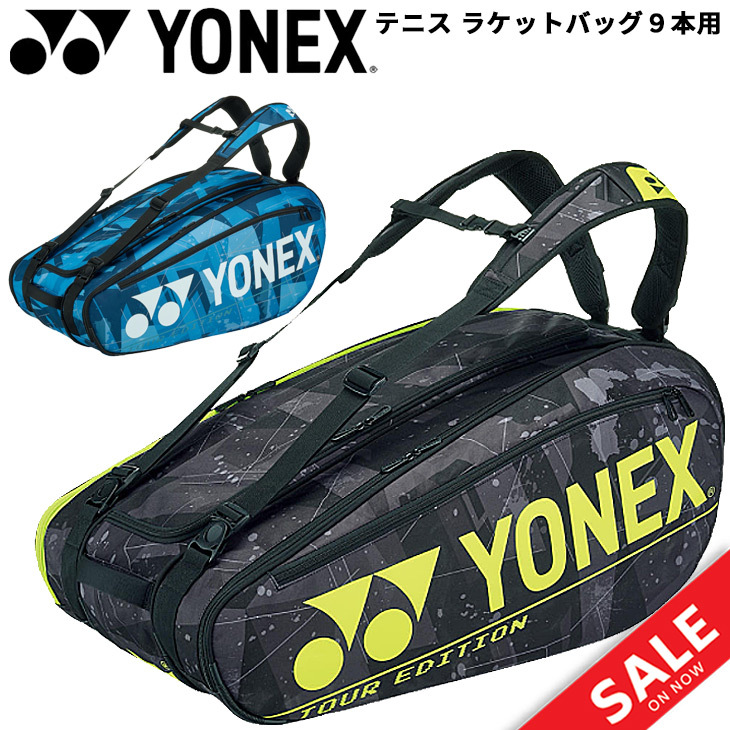 テニス ラケットバック 9本用 YONEX ヨネックス PRO series ソフトテニス ケース 試合 遠征 大会/BAG2002N【ギフト不可】