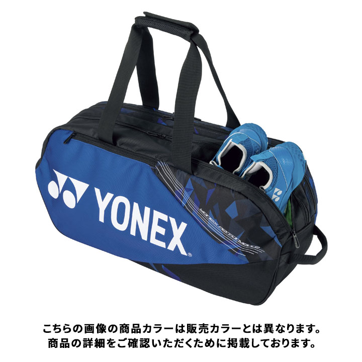 YONEX ヨネックス ラケットバッグ テニス 2本用 トーナメント YONEX ヨネックス ラケットバッグ テニス 2本用 トーナメント