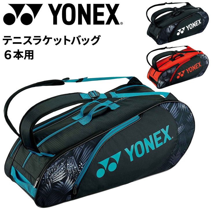 ヨネックス YONEX ラケットバッグ テニス 6本用/トーナメント 