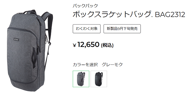 YONEX（ヨネックス） ラケットバッグ テニス3本用 ボックスラケット