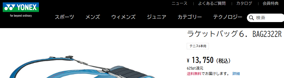 YONEX（ヨネックス） ラケットバッグ6 テニス 6本用 テニスバッグ