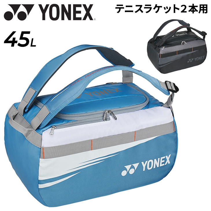 ヨネックス ラケットバッグ 45L テニス2本用 YONEX ダッフルバッグ 大