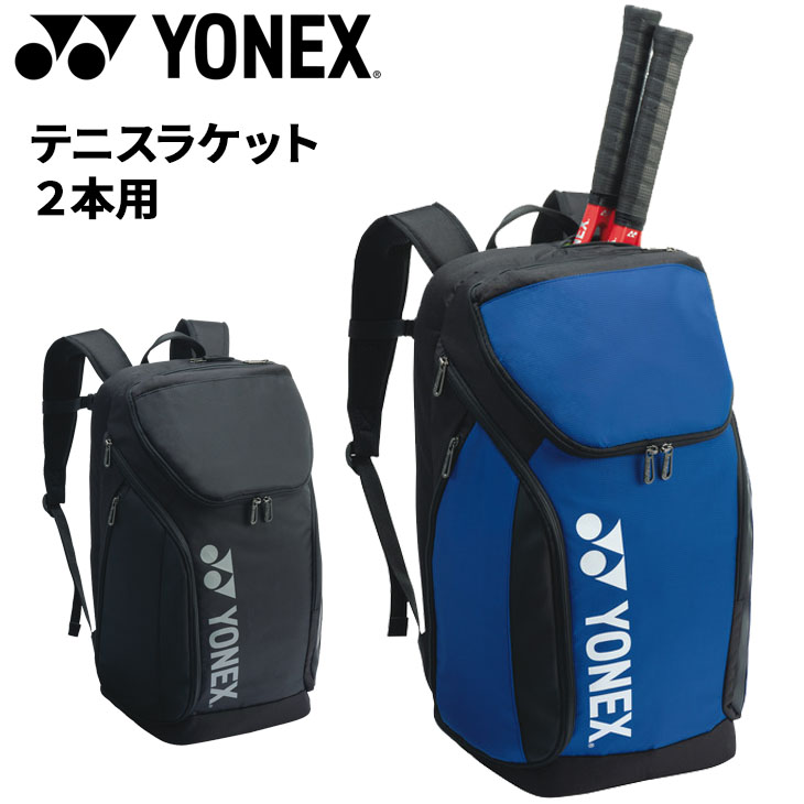 ヨネックス リュック 34L ラケットバッグ テニスラケット2本用 YONEX バックパックＬ かばん 硬式・軟式テニス ソフトテニス 鞄  /BAG2408L【ギフト不可】