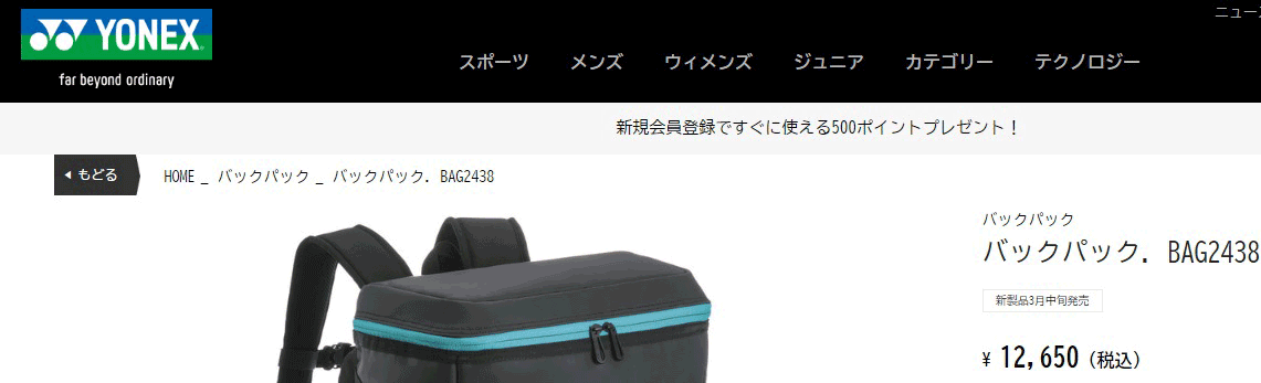YONEX ヨネックス リュックサック 34L メンズ レディース バック