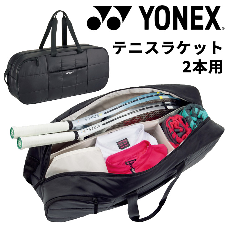 YONEX ISOMETRIC テニスラケット　バック付き YONEX ヨネックス バックパック ラケット1本収納可 硬式テニス