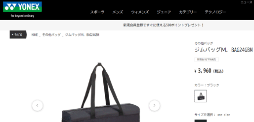 YONEX ヨネックス ジムバッグM ボストンバッグ 鞄 スポーツ