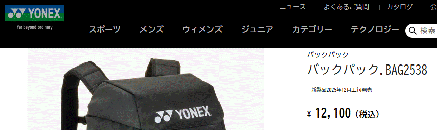 YONEX（ヨネックス） リュック 41L メンズ レディース バックパック