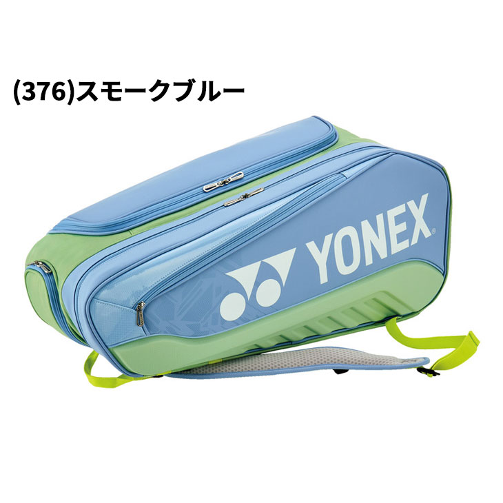 YONEX（ヨネックス） ラケットバッグ6 テニス6本用 数量限定 テニス