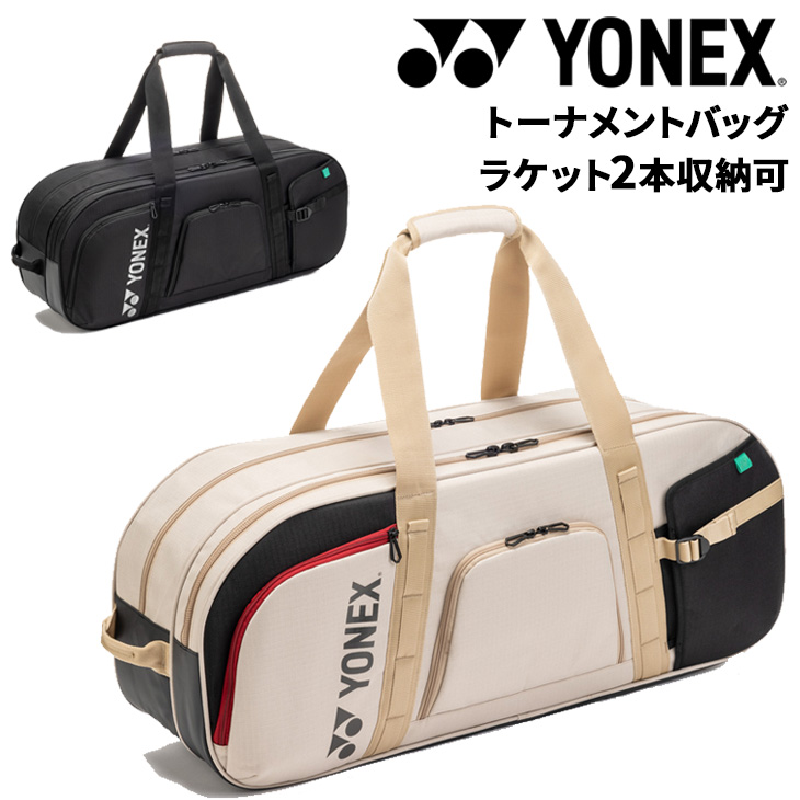 YONEX（ヨネックス） トーナメントバッグ テニス2本用 ラケットバッグ