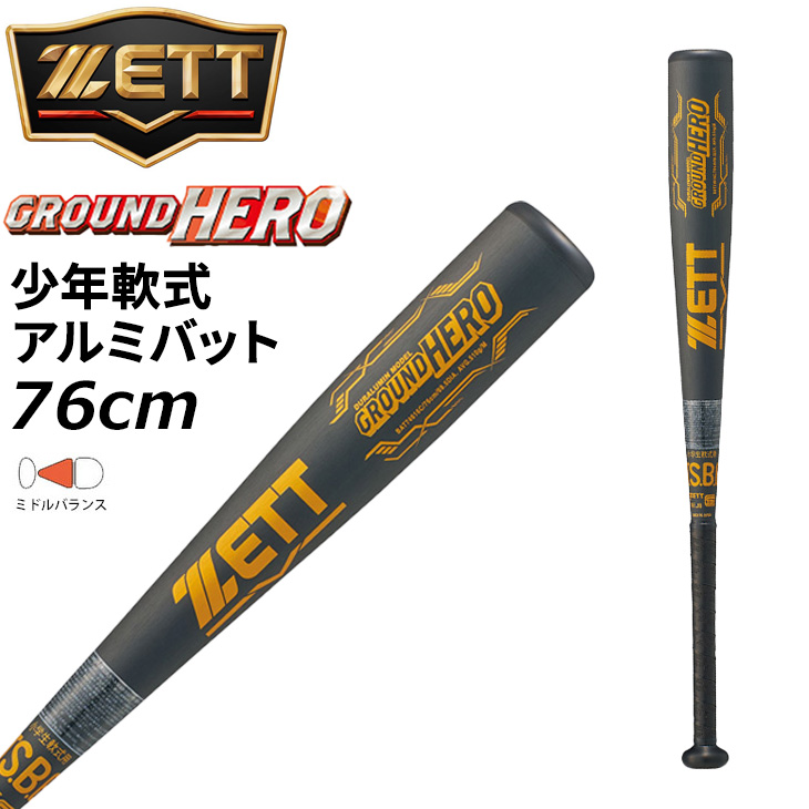 IFME(イフミー) ゼット 野球 少年軟式 金属製バット 76cm 510g平均 IFME(イフミー) ゼット 野球 少年軟式 金属製バット 76cm 510g平均